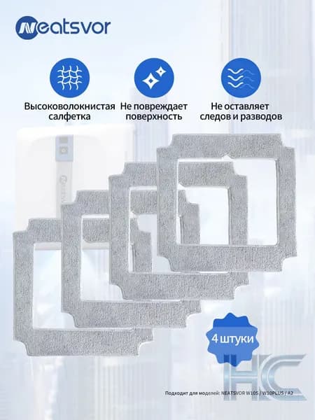 Робот для мойки окон W10S, серый