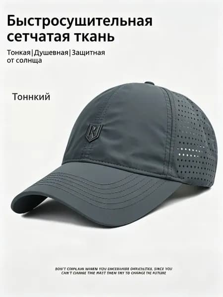 Бейсболка для рыбалки и охоты
