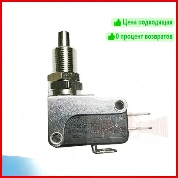Микровыключатель для фритюра (концевик)