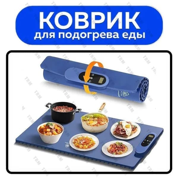 Бытовая электронагревательная разделочная доска складного типа, подогреватель овощей, нагреватель посуды
