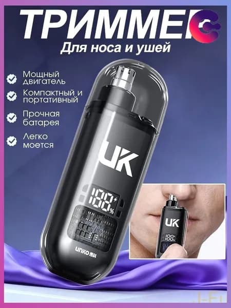 Триммер BAT0044@#8671-US