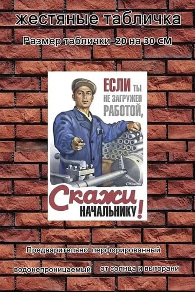 металлические таблички ретро, постеры на стену, украшение на стену, 20х30см