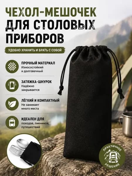 Набор походных столовых приборов 4 в 1, Складная вилка, ложка и ловилка из нержавеющей стали с чехлом