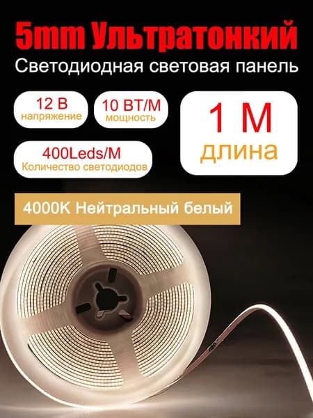 Светодиодная лента, IP30