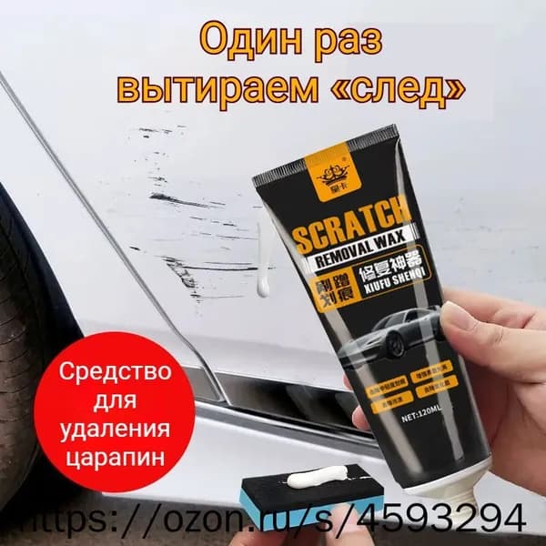 Паста абразивная, цвет: черный, 120 мл, 1 шт.