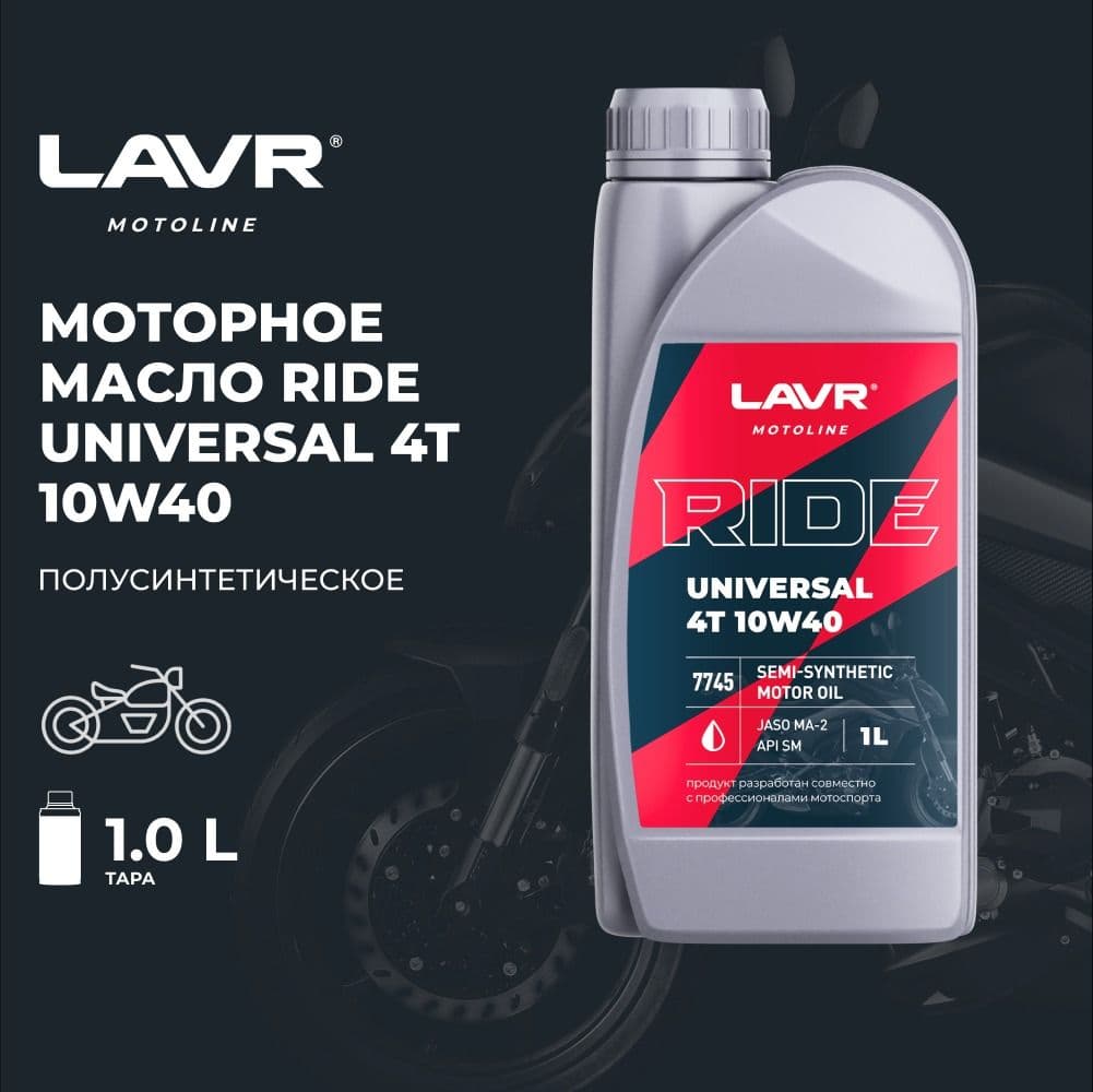 LAVR 10W-40 Масло моторное, Полусинтетическое, 1 л