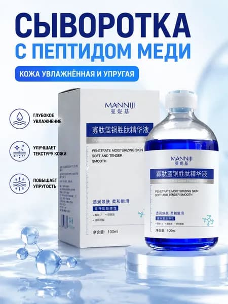 Эссенция для ухода за кожей Антивозрастной уход, 100 мл