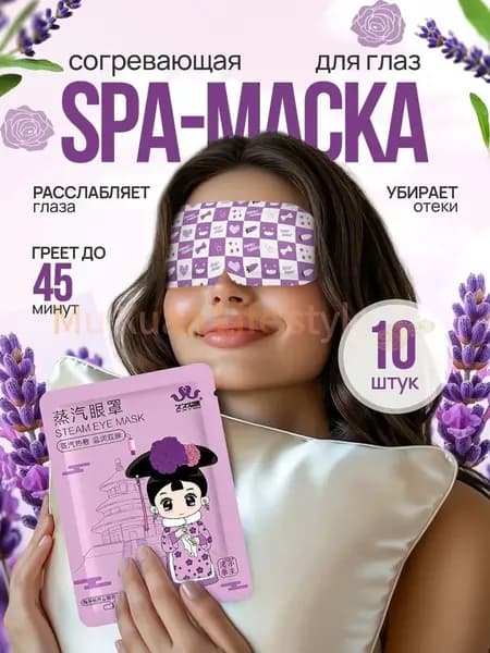 Маска косметическая Противоотечный Для всех типов кожи