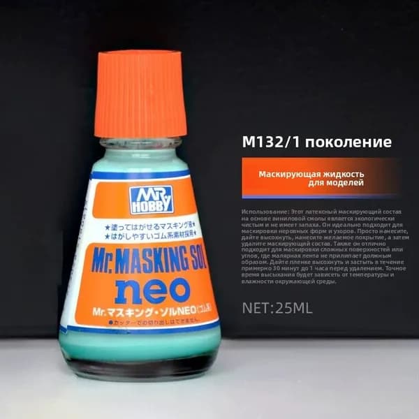 MR.HOBBY Растворитель для краски 32 шт., 25 мл./ 20 г.