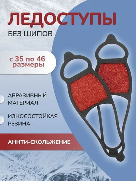 Колодки для обуви