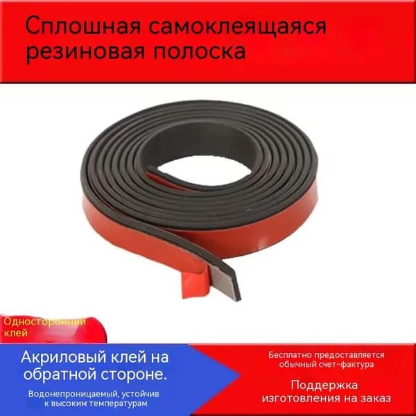 Армирующая лента 40 мм 5 м, 1 шт