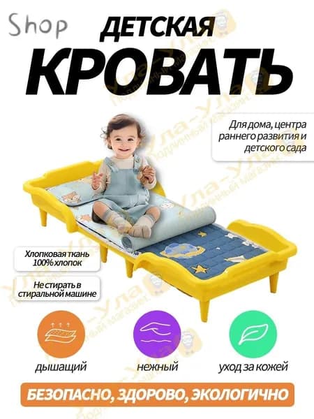 Кровать детская 58х139х25 см, желтый