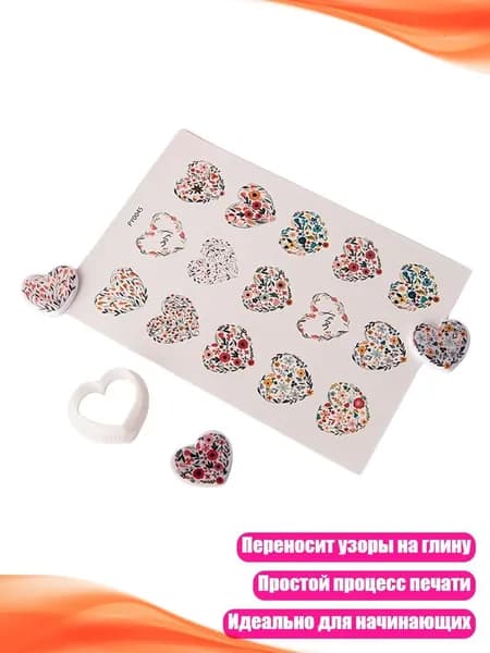 Бумага для переноса рисунка на полимерную глину