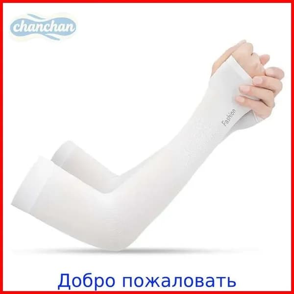 Манжет одежный Манжет одежный