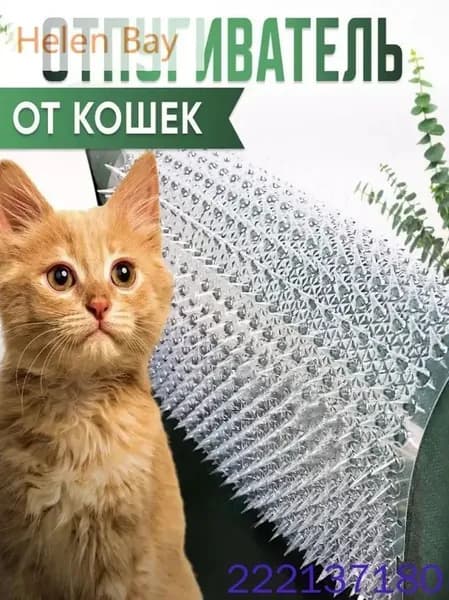 Изолируйте кошек, Прокладка для отпугивания кошек,подушечки против кошачьих шипов, колючие подушечки, 1штHAB