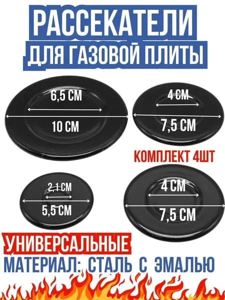 настольная плита 1161380201G, черный