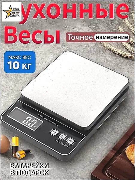 Электронные кухонные весы, серый