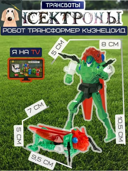 Трансботы Инсектроны 1TOY. Робот трансформер Кузнецоид. Насекомые игрушки.