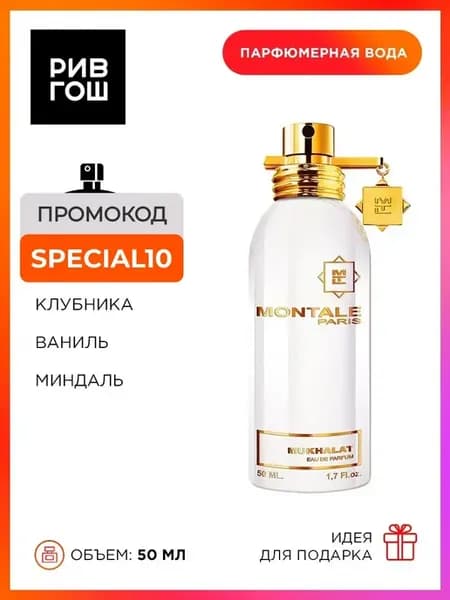 Mukhalat Парфюмерная вода унисекс 50 мл