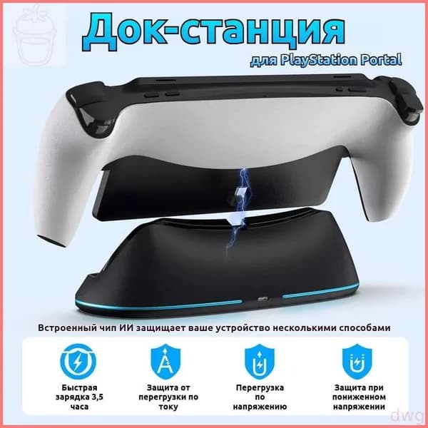 подставка для PS5 Portal с сенсорным включением подсветки, черная