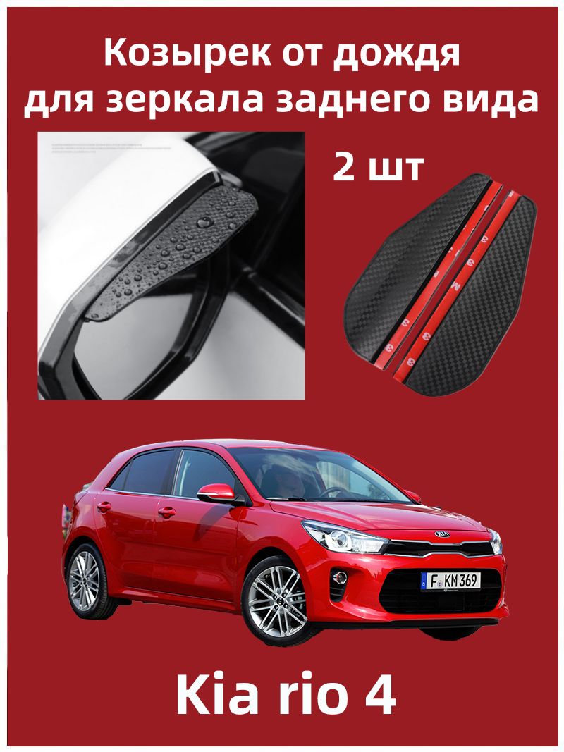 IRQE Запчасти бокового зеркала Комплект, арт. QH-Yumei