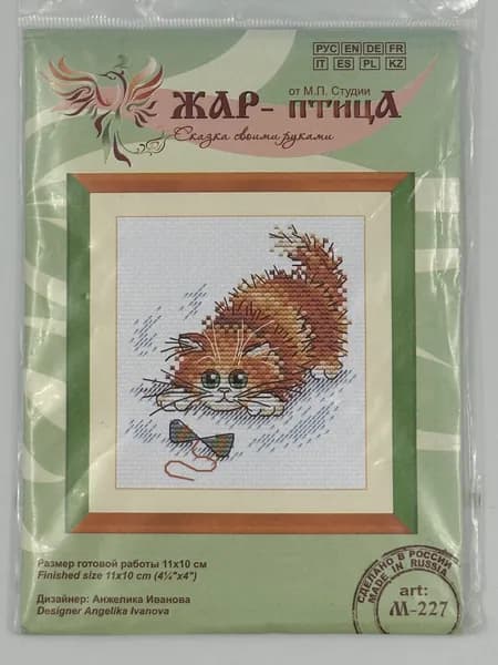 Набор для вышивки
