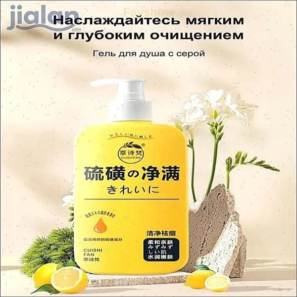 Средство для душа, гель, 299 мл