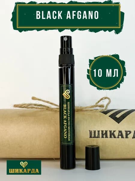 Духи Black Afgano 10 мл