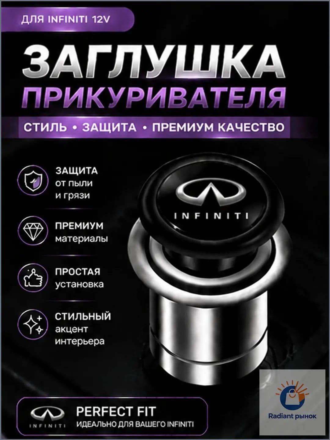 Кнопка прикуривателя