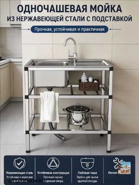 Садовая кухня,75х45х78см