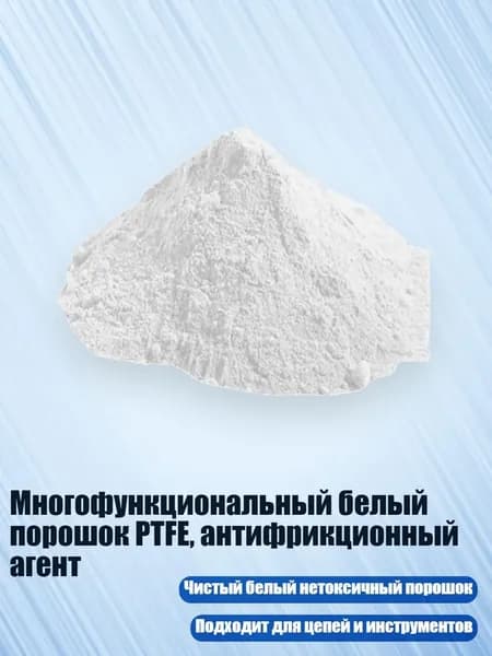 Замедлитель/ 60 г.