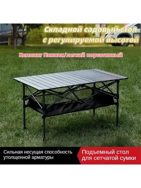 Садовый стол,Металл 120х55х80 см