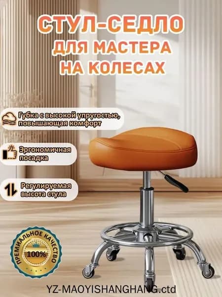 Ортопедический стул, Искусственная кожа, оранжевый