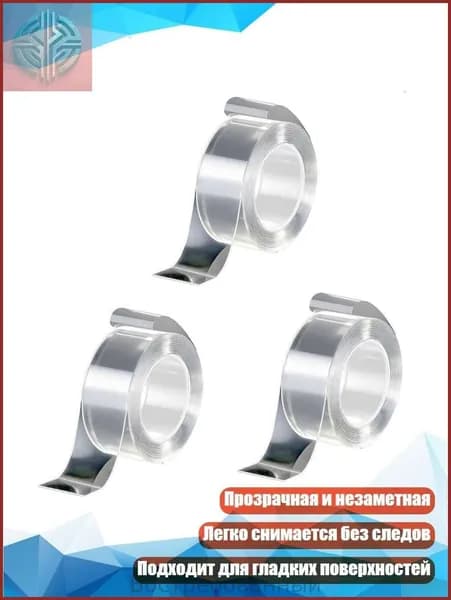 Армирующая лента 100 мм, 1 шт