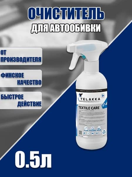Экологически чистый очиститель: спрей для тщательной обработки текстиля и ковров автомобиля.