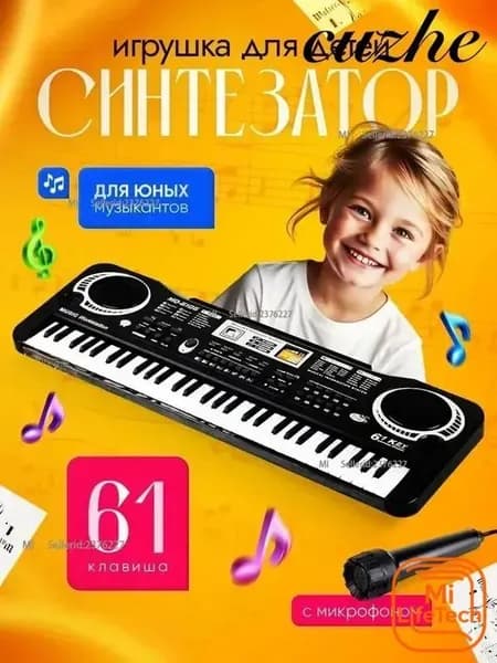 Cинтезатор детский с микрофоном KeyGo, 61 клавиша