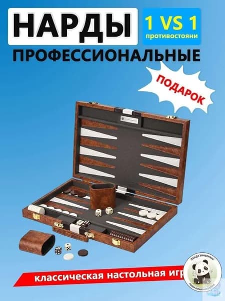 Эксклюзивные турнирные нарды 38x24x5 см с акриловыми фишками, ручная работа