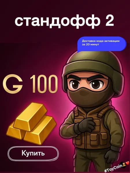 Standoff 2, стандофф 2