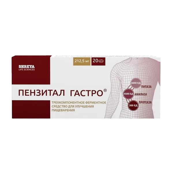 Пензитал Гастро 212,5 мг таблетки 20 шт
