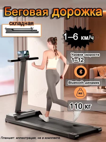 Беговая дорожка 797075513-19508