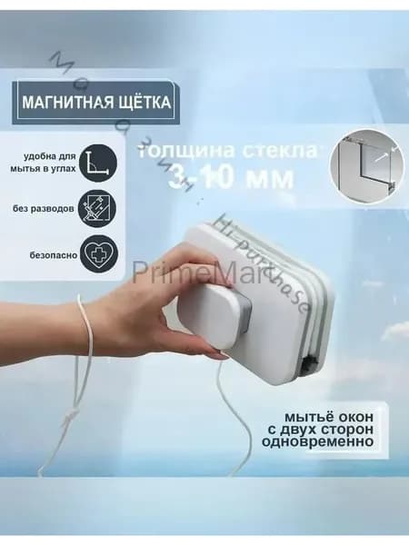 Робот для мойки окон mzm-20260418135305501, белый