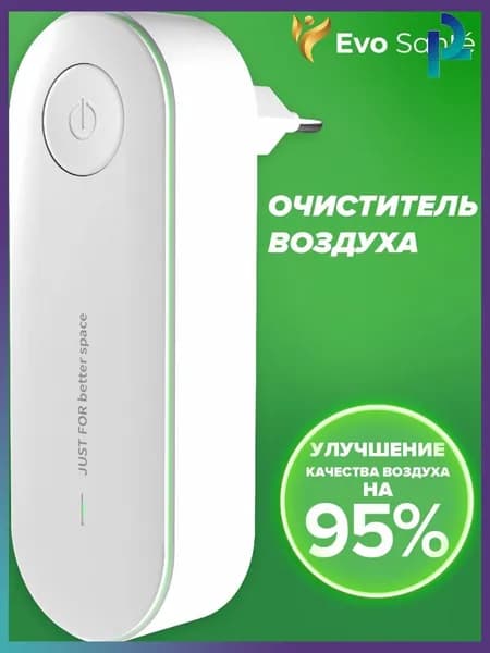Мойка воздуха Иозонатор, Ионизатор воздуха для дома, для помещений, для дезинфекции и устранения неприятного запаха, увлажнитель воздуха с ионизатором, бытовой, обеззараживатель воздуха на подарок