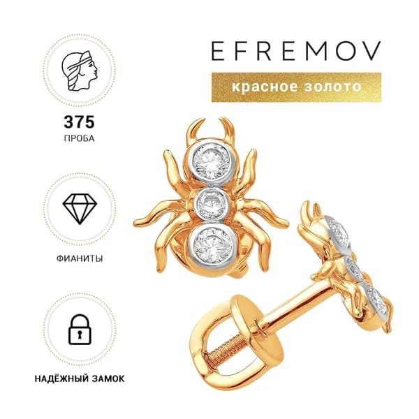 Серьги золотые женские EFREMOV