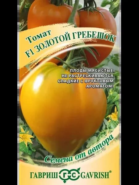 Семена Томат Золотой гребешок 0,05 г