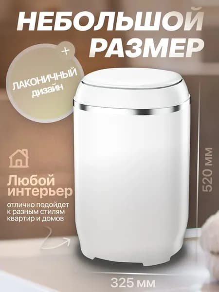 Центрифуга для отжима белья