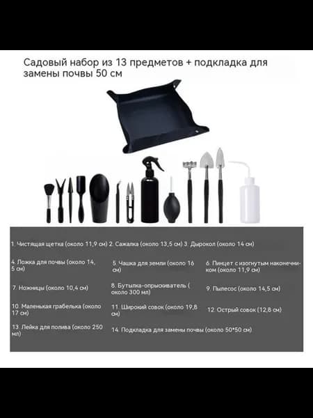 Инструмент Тринадцать предметов в наборе