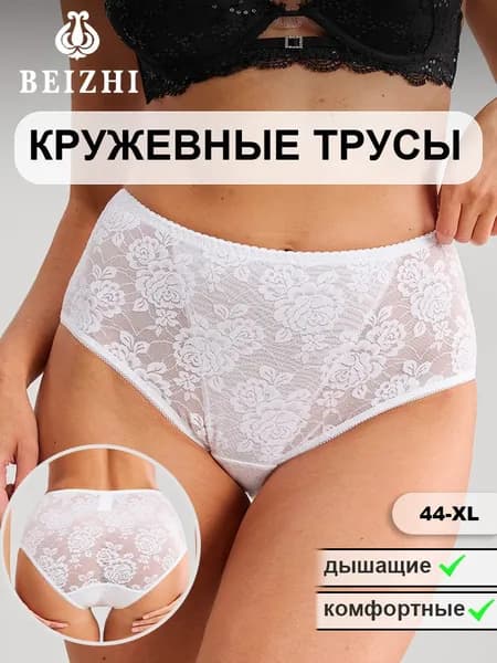 Трусы брифы BEIZHI Кружевные трусы, 1 шт
