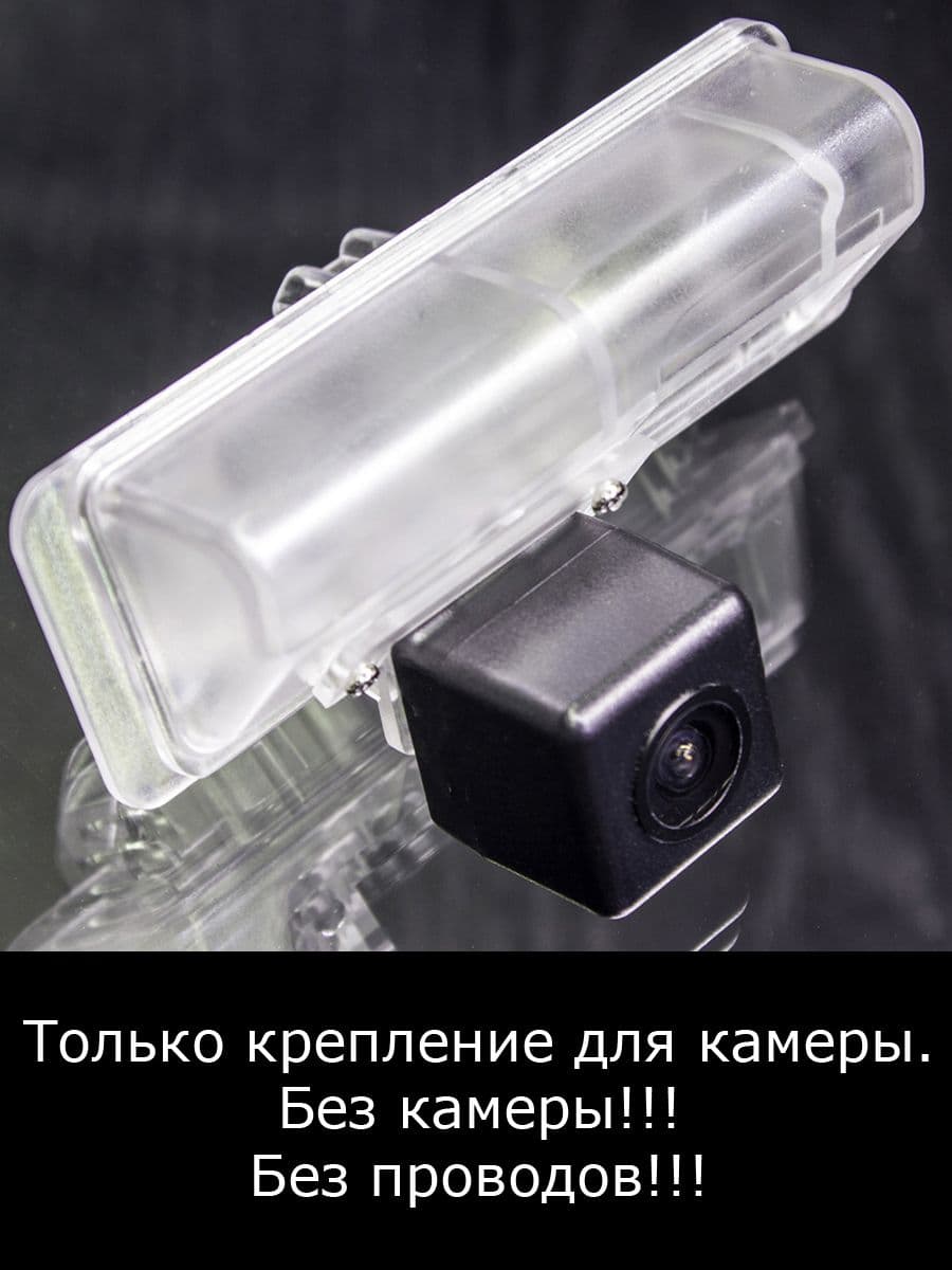 Крепление для камеры заднего вида Lexus ES 6 поколение с 2012г по 2015г