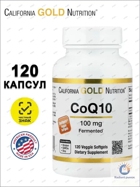 California Gold Nutrition, coq10, Коэнзим Q10 вегетарианские мягкие таблетки, 100 мг, 120 капсул