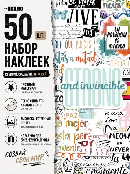 Стикеры 50 шт., листов: 50